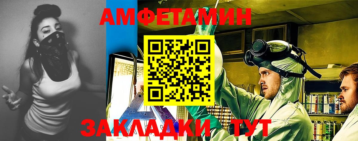 АМФЕТАМИН 98% Кызыл