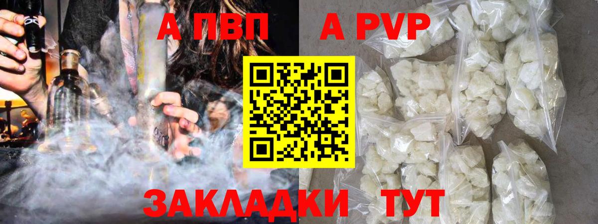 A PVP крисы CK Кызыл