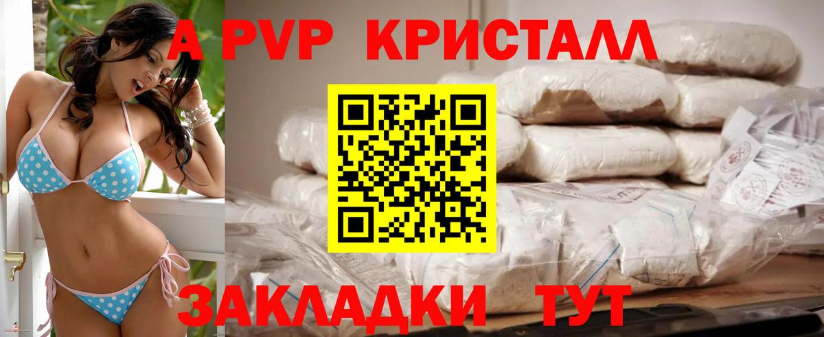 Alfa_PVP Соль  Вход с VPN  A-PVP СК КРИС  Кызыл 