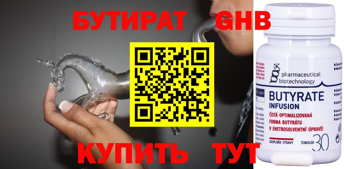 Кызыл  БУТИРАТ BDO  БУТИРАТ  Вход с VPN 