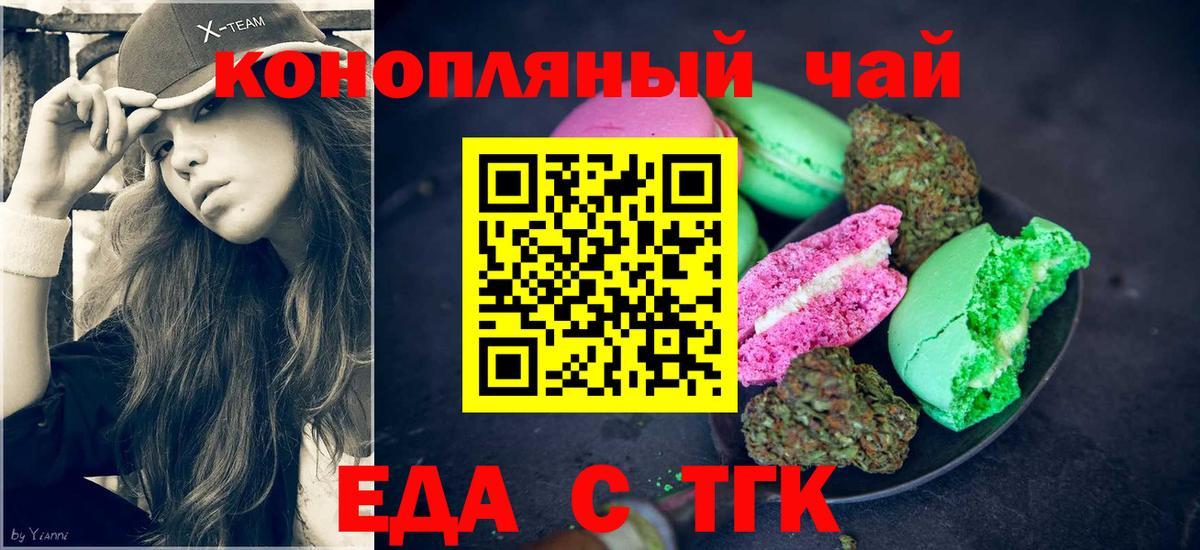 Кызыл  Cannafood марихуана  Вход с VPN 