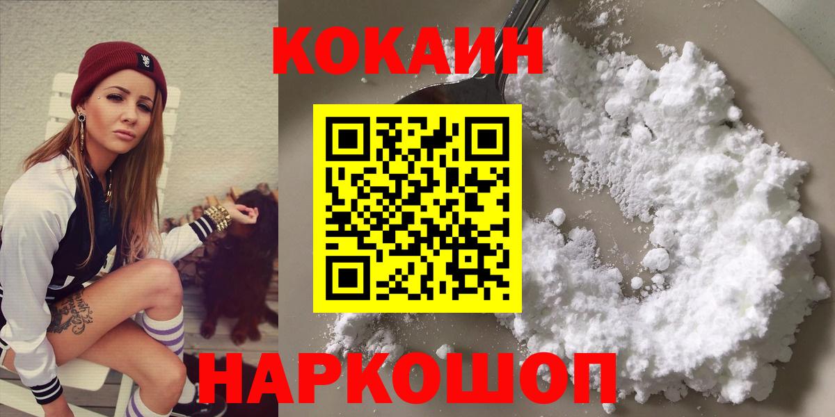 КОКАИН 99% Кызыл