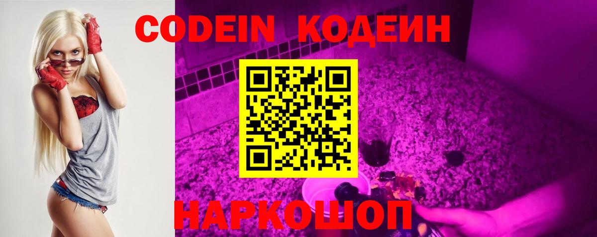 Кызыл  Codein напиток Lean (лин)  Вход с VPN  Кодеиновый сироп Lean напиток Lean (лин) 