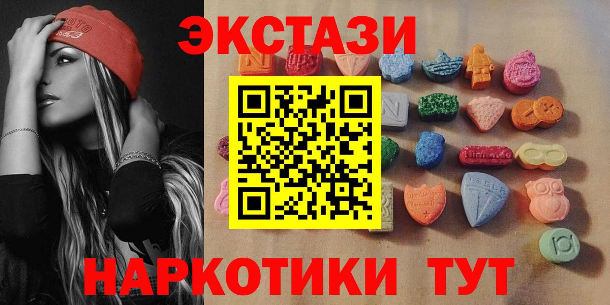 Кызыл  Ecstasy  Вход с VPN  Экстази ешки  мега   Экстази 99% 