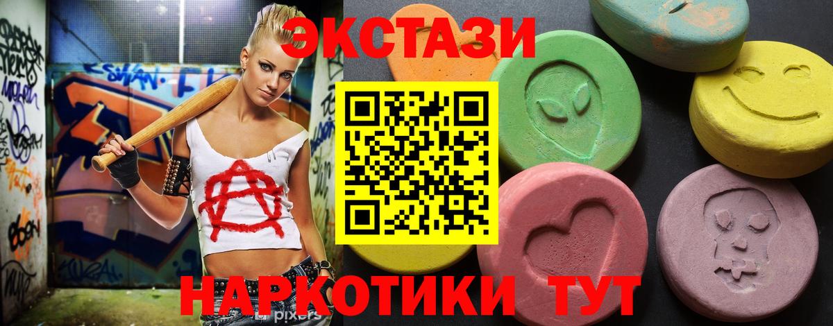 Ecstasy ешки Кызыл