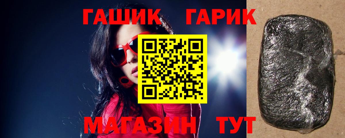 ГАШИШ hashish  Вход с VPN  Кызыл  Гашиш 40% ТГК 