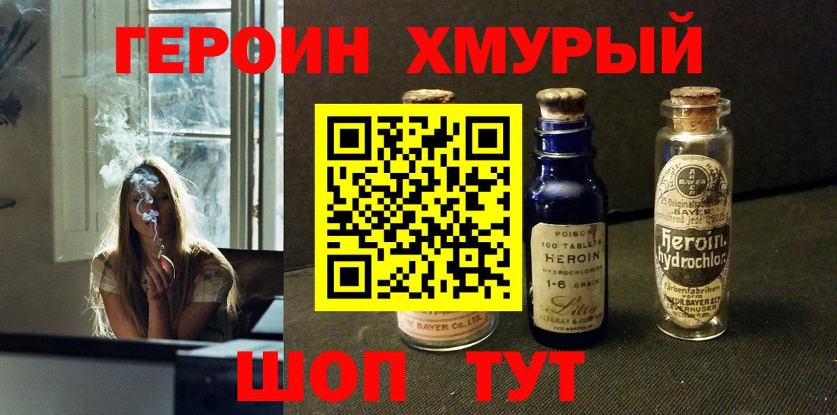 ГЕРОИН VHQ  Вход с VPN  Кызыл 