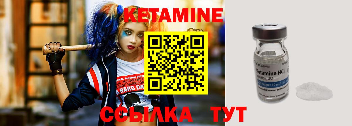 Кетамин ketamine  Вход с VPN  Кызыл 
