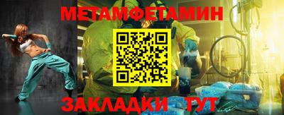 метамфетамин Бузулук