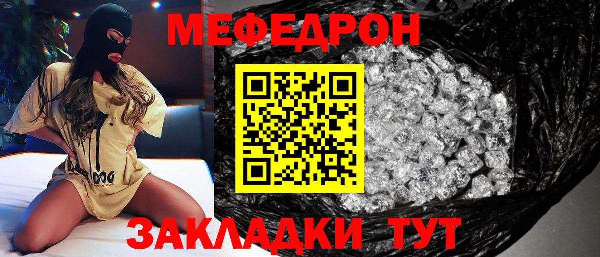 купить  цена  Меф mephedrone  МЯУ-МЯУ мука  МЯУ-МЯУ  Вход с VPN  Кызыл 