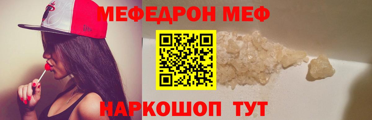 Меф мука Кызыл