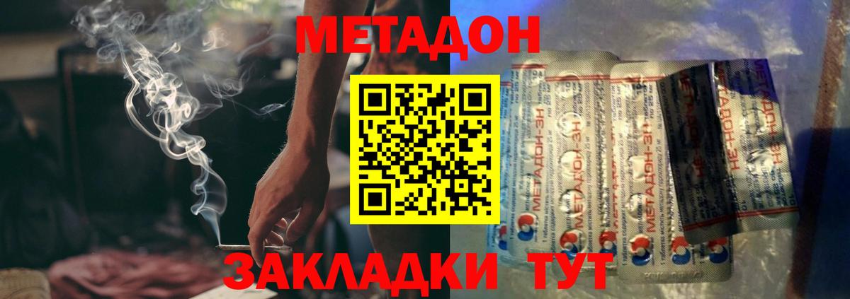 omg   МЕТАДОН VHQ  Метадон мёд  Вход с VPN  Кызыл 