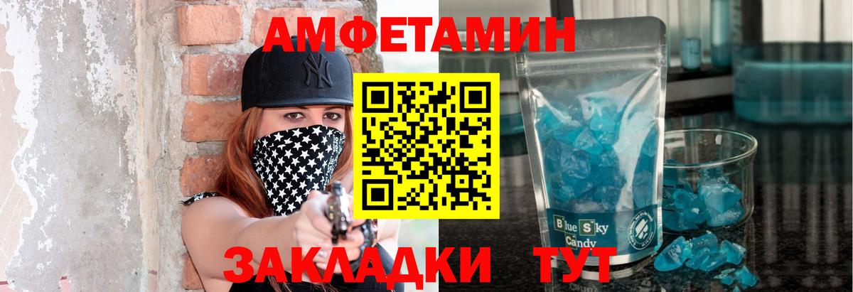 Метамфетамин Methamphetamine Кызыл