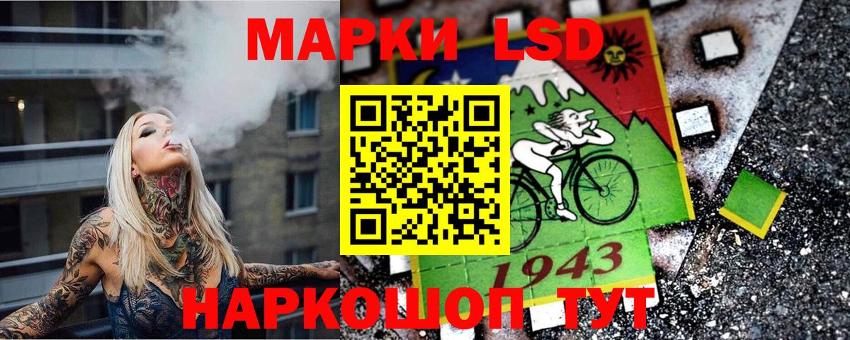 Наркотические марки 1500мкг Кызыл