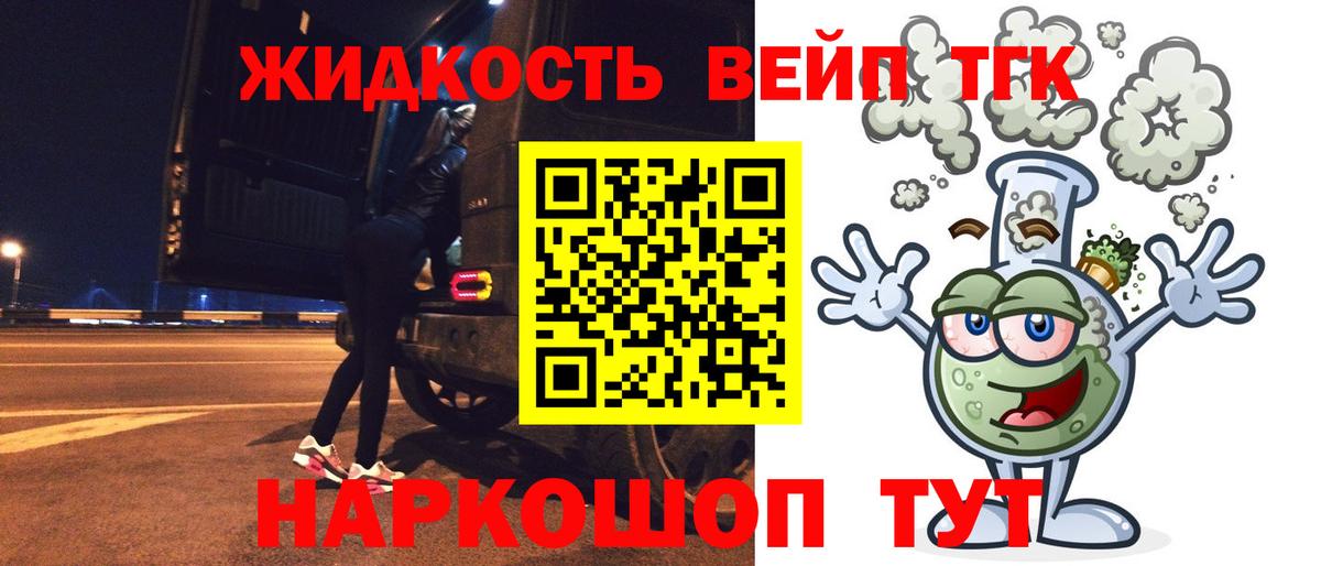 Дистиллят ТГК вейп  Вход с VPN  Кызыл 
